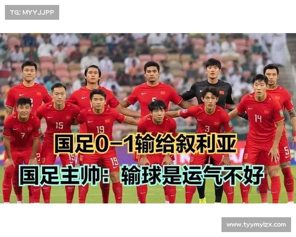 中国男足0-1不敌叙利亚 现场球迷喝倒彩 中国男足0-1不敌叙利亚 现场球迷喝倒彩